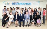 대구 수성구 '1388 청소년자원봉사단' 발대식 열어