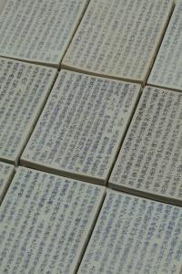 대전시립박물관 ‘죽천 김진규 지석’ 전시