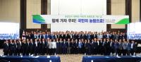 농협중앙회, 경주서 '2016 조합장 컨퍼런스' 가져