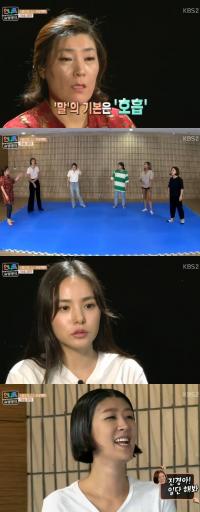 ‘언니들의 슬램덩크’ 김현아 교수, 독특 화술교육에 웃음바다 “의심된다”