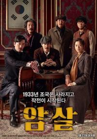 '그것이 알고싶다' 결방…추석 특선 영화 '암살' 편성