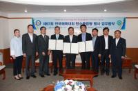 한국중부발전, 전국체육대회 탄소중립형 행사 위한 MOU 체결