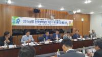 한국중부발전, 2016 하반기 해외동반진출협의회 개최
