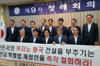 [이슈칼럼] 새만금의 미래를 카지노에서 찾으려는가