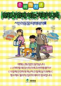지진 공포에 ‘각자도생’ 나선 누리꾼, 일본 재난대처 요령 번역해 배포