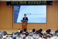계명대서 '청년창업콘서트' 열려…창업기업 투자유치 방안 논의