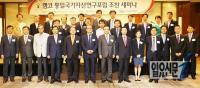 캠코, 통일국가자산연구포럼 조찬 세미나 개최