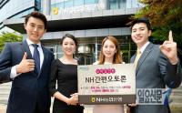 NH농협은행, 모바일 전용 'NH간편오토론' 출시
