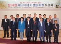 쌀값 폭락, 과잉재고, 폭발하는 농심!! 대안을 찾는다! 