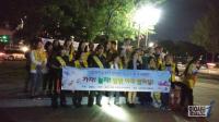 김해시, ‘밤길되찾기’ 및 ‘성매매방지법 재정 12주년 기념’ 캠페인