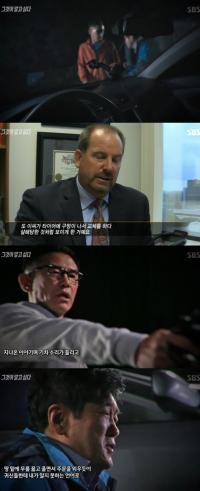 '그것이 알고싶다' 35년지기 친구 처형하듯 총격 "죽여달라 부탁해서?"