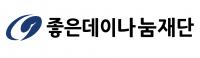 무학 좋은데이나눔재단, 성실공익법인 인정
