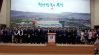 경주시 관광관련 단체들, 지진 이후 침체되는 지역관광 활성화 위해 대국민 호소