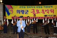 의령예술단 9월 금요음악회 개최