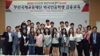 BNK부산銀, 부산지역 외국인 유학생 대상 금융교육 실시