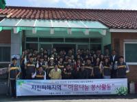 경주 지진피해 복구 위한 동참 늘어