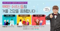 경북도, '인플루엔자 예방접종' 내달 시행