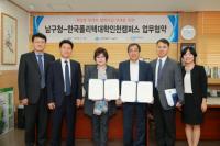 인천 남구, 한국폴리텍대학 인천캠퍼스와 취약계층 일자리 업무협약