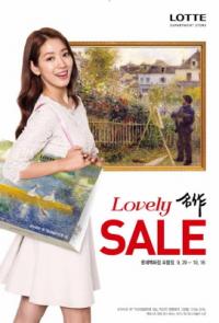 롯데百 포항점, 29일부터 '러블리名作세일'