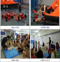서울시 금천청소년수련관  ‘해양안전체험센터’ 개소
