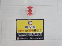 천안동남署, 여성안심비상벨 설치완료 "위험하면 눌러 종"