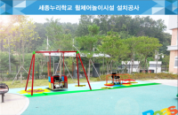성악가 조수미, 세종누리학교에 휠체어그네 2대 기부