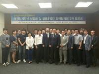 포항시, 환동해 해양자원산업 클러스터 조성 토론회 개최