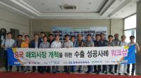 포항시, 포항상의·포스코와 공동 수출 확대 모색