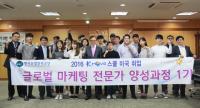 동국대 경주캠퍼스, 맞춤형 취업프로그램 통해 미국 취업문 연다