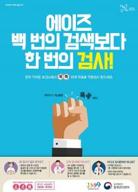신규 감염자 20년간 10배 증가…우리가 신경 끈 사이 에이즈는 ‘무럭무럭’