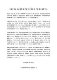 서울대 의대 동문들도 "백남기 씨 사인은 '외인사'"