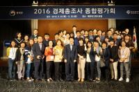 경북도, 2016 경제총조사 추진 우수사례 '최우수' 선정