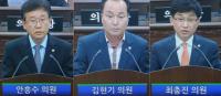 제21회 청주시 의회 임시회 5분 발언 - 안흥수, 김현기, 최충진 