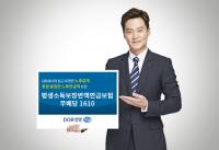 DGB생명, ‘A+평생소득보장 변액연금보험’ 출시