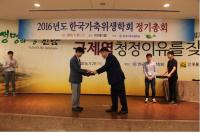 대구시 보건환경연구원, 학술발표대회 우수기관상 수상