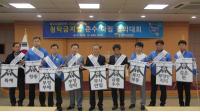 대구시설공단, 청탁금지법 준수 다짐 결의대회 가져