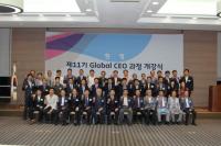 인천테크노파크, 제11기 글로벌 CEO 과정 개강식 개최