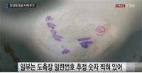 소·돼지 토막 내 한강에 투척한 이유 알고보니?