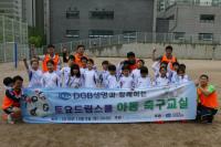 DGB생명, 저소득가정 어린이 대상 재능기부 축구교실 개최