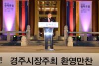 경주 황룡원에서 '제15차 한독포럼' 열려