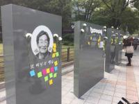 故 백남기 농민 기리는 ‘애도와 추모의 벽’ 설치