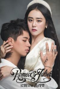 문근영-박정민, 로미오와 줄리엣의 재해석 ‘섹슈얼+몽환적’