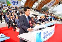 경산시, 제21회 시민의 날 기념 체육대회 개최