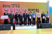 경북공동모금회, 영덕서 경북 착한가게 1500호점 돌파