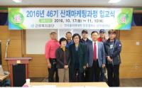 한국폴리텍대학 인천캠퍼스, 근로복지공단 위탁교육 