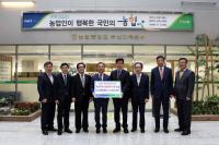 경북농협, 태풍피해 복구 성금 1000만원 전달