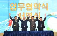 경주시-한수원, 축구단 관련 업무협약 체결