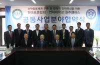 한국표준협회-연세대, 창의적 인재육성 및 특성화 사업 개발 위한 업무협약 체결 