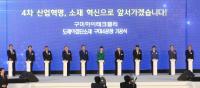 구미시, 국가5단지 도레이첨단소재 4공장 기공