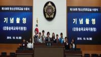 서울시의회 김영한 의원, 제158회 서울시의회 청소년 의회교실 수료식 참석